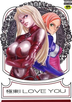 (C63) [STUDIO HONEYBLADE (Miyuki)] Kyokutou I LOVE YOU (Overman King Gainer)