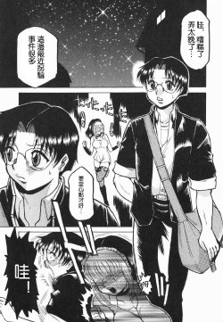 [R Tonkou] Dark Mind ~Mistifical Zone~ (Inwa) [Chinese]