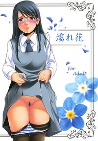Free Hentai Doujinshi Gallery: (C76) [T.cop (Natsuki Kiyohito)] Nure Hana (Aoi Hana) [English]