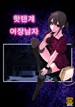 Free Hentai Doujinshi Gallery: [Tonikaku] Josoko Hatten Kei [Korean]
