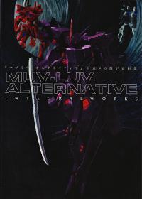 Free Hentai Non-H Gallery: [âge] Muv-Luv Alternative Integral Works