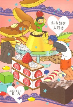 [Erotopasu (Hiruko)] Suki Suki Daisuki  (Toriko)