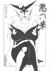 Free Hentai Doujinshi Gallery: [Paraddidle] Aku no Hana (Yatterman)