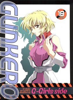 (C68) [Henreikai (Kawarajima Koh, Urushihara Satoshi, Nanairogami)] GUNKERO (Zeta Gundam, Gundam Seed, Keroro Gunsou)