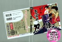 Free Hentai Non-H Gallery: Katanagatari  Illustration 01