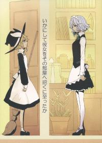 [Personal Color] The Circumstances Which Led to Her Being Invited to That Room (English)