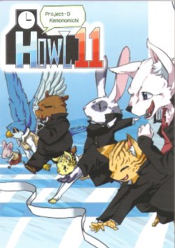 Free Hentai Non-H Gallery: HOWL 11