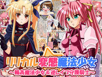 Free Hentai Artist CG Set Gallery: [Onna Kishi no Shiro] Lyrical Hentai Mahou Shoujo ~Rinkan Mahou Shoujo & Gyaku Rape Shugo Kishi~ (Mahou Shoujo Lyrical Nanoha)