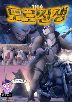 [Twinkle] The Roadwars | THE 도로전쟁 [Korean]