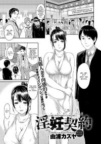 Free Hentai Manga Gallery: [Yoshiura Kazuya] Inin Keiyaku | Lewd Pregnancy Contract (Canopri Comic 2012-08) [English] {desudesu}