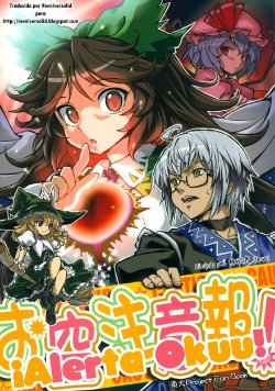 (Reitaisai 8) [Seiten no Hekireki, Aiiro Andon (SPII, Hayashi)] Osora Chuuihou! (Touhou Project) [Spanish] {nekomifansub}