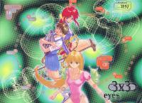Free Hentai Non-H Gallery: 3x3 eyes calendar 1997