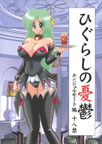Free Hentai Doujinshi Gallery: [Kantou Usagi Gumi] Higurashi no Yuuutsu (Higurashi no naku koro ni)