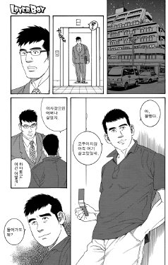 [Gengoroh Tagame] lover boy