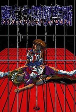 [M's] Toukyou Joshuu Shuukanjo