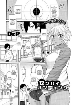 [Dr.P] Senpai Hunting (COMIC HOTMILK 2016-07) [Russian]