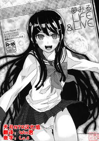Free Hentai Doujinshi Gallery: (C81) [Takesato (Takenoko Seijin)] Yume Miru Life & Live (Danganronpa)(chinese)