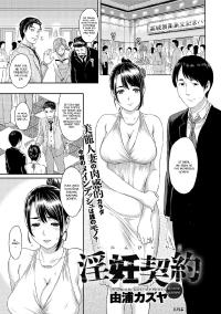 Free Hentai Manga Gallery: [Yoshiura Kazuya] Inin Keiyaku (Canopri Comic 2012-08) [French] {Kale}