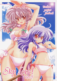 Free Hentai Non-H Gallery: (C76) [Touhou] Sky Love! ver. 3 (Yume Yamoto Ho)