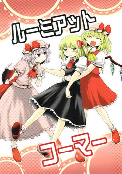 (Sounanoka 5) [Babasoyer (Satou Yokochou)] Rumiatto Koomaa (Touhou Project)