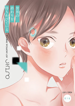 [OUTRO (Saku)] Sekai no Owari o Machiwabite iru (Shingeki no Kyojin) [Digital]