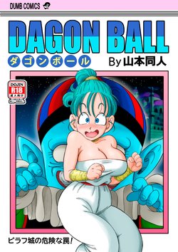 [YamamotoDoujin] Dagon Ball - Punishment in Pilaf's Castle (Dragon Ball) [Portuguese-BR] [Tsukai Scan]