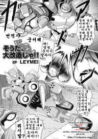 Free Hentai Doujinshi Gallery: [Leymei] That’s Right, Major Modifications! [korea]