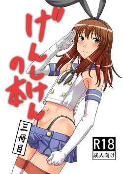 Free Hentai Doujinshi Gallery: [Gouten Doujou (Karasuke D, KIKI)] Genshiken no Hon San Satsu-me (Genshiken) [Digital]