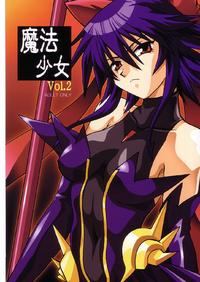 Free Hentai Doujinshi Gallery: (C65) [Studio Katsudon (Manabe Jouji)] Mahou Shoujo Vol.2 (Mahou Shoujo Ai)