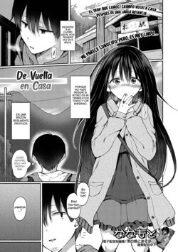 [Nanamoto] kikyou (Gekkan Web Otoko no Ko-llection! S Vol. 70) [Spanish] [Mely Scans] [Digital]
