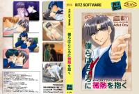 Free Hentai Game CG Set Gallery: [Ritz] Bokura wa Kokoro ni Netsu wo Daku