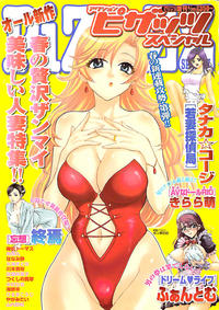 Free Hentai Manga Gallery: Action Pizazz Special 2007-04