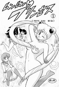 Free Hentai Doujinshi Gallery: Mun Mun Princess 1