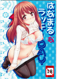 Free Hentai Doujinshi Gallery: (C81) [じぇのばけーき (たかやKi)] はなまるなラッキーDAY (はなまる幼稚園)（Chinese）