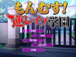 Free Hentai Game CG Set Gallery: [Dieselmine] MonMusu! Gyaku Rape Gakuen