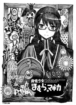 Free Hentai Non-H Gallery: [nobita] Puella Magi Homura Magica (Puella Magi Madoka Magica)[English]