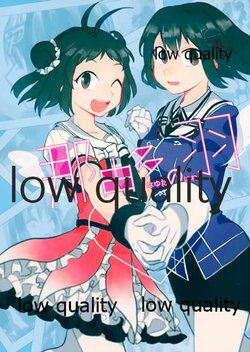 (C90) [二寸先はやみ (よろず)] 那由多の羽 (艦隊これくしょん -艦これ-)