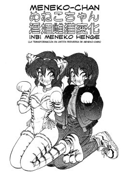 [Neriwasabi] Meneko-chan Inbi Meneko Henge [SPA]