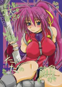 Free Hentai Doujinshi Gallery: [Ankoku Bousougumi (Ainu Mania)] ピンクぃ髪にゴイスーなぼでぃBUT彼女はただの脇役。 (Magical Girl Lyrical Nanoha StrikerS)