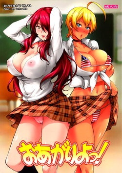 Free Hentai Doujinshi Gallery: (C90) [Mix Fry (Takurou)] Oagariyo! (Shokugeki no Soma) [Spanish] [F7993]