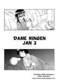Free Hentai Manga Gallery: Dame Ningen Jan 2 [Horobi no Michi] [English]