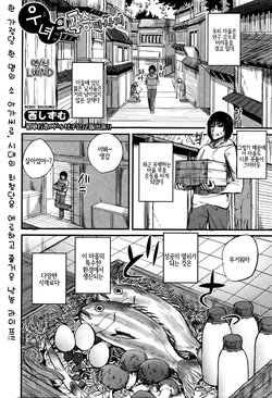 [Nishi Shizumu] Ushionna no Chichi Massage | 우녀의 가슴 마사지 (COMIC Shingeki 2016-01) [Korean] [LWND]