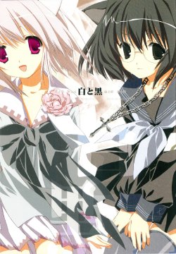 [Kyougetsutei] SHIRO TO KURO