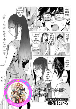 Free Hentai Manga Gallery: [Ikuhana Niro] Himitsu - The Secret | 비밀 (COMIC Anthurium 040 2016-08) [Korean] [팀☆데레마스] [Digital]