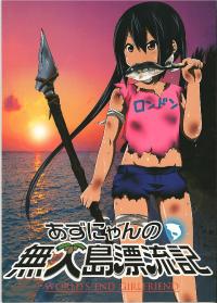 Free Hentai Non-H Gallery: [Ragho] Azunyan's Deserted Island Castaway Story ENGLISH