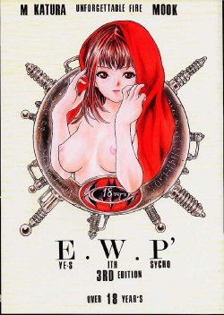Free Hentai Doujinshi Gallery: Eyes With Psycho 3rd Edition