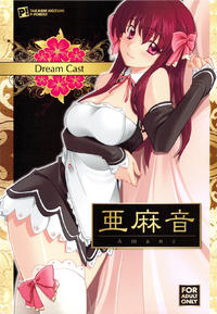 Free Hentai Doujinshi Gallery: (C76) [P-FOREST] Dream Cast Amane (DREAM C CLUB)