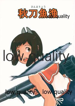 (C93) [Gyorui (Gyorui)] Sanmaryou (Kantai Collection -KanColle-)