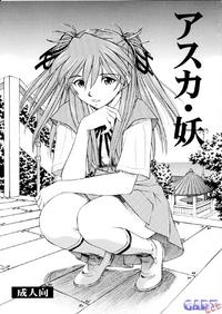 Free Hentai Doujinshi Gallery: (C75) [Studio Wallaby (Kura Oh)] Asuka You (Neon Genesis Evangelion) [Spanish] [GARTsub]