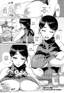 Free Hentai Manga Gallery: [Shinozuka Yuuji] One Time Gal Sonogo (Hitozuma Life - Married Woman Life) [Korean]